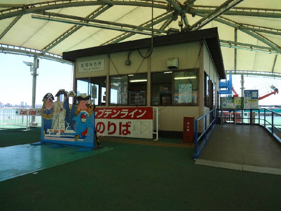 Kaiyukan - USJ Ferry by Captain Line