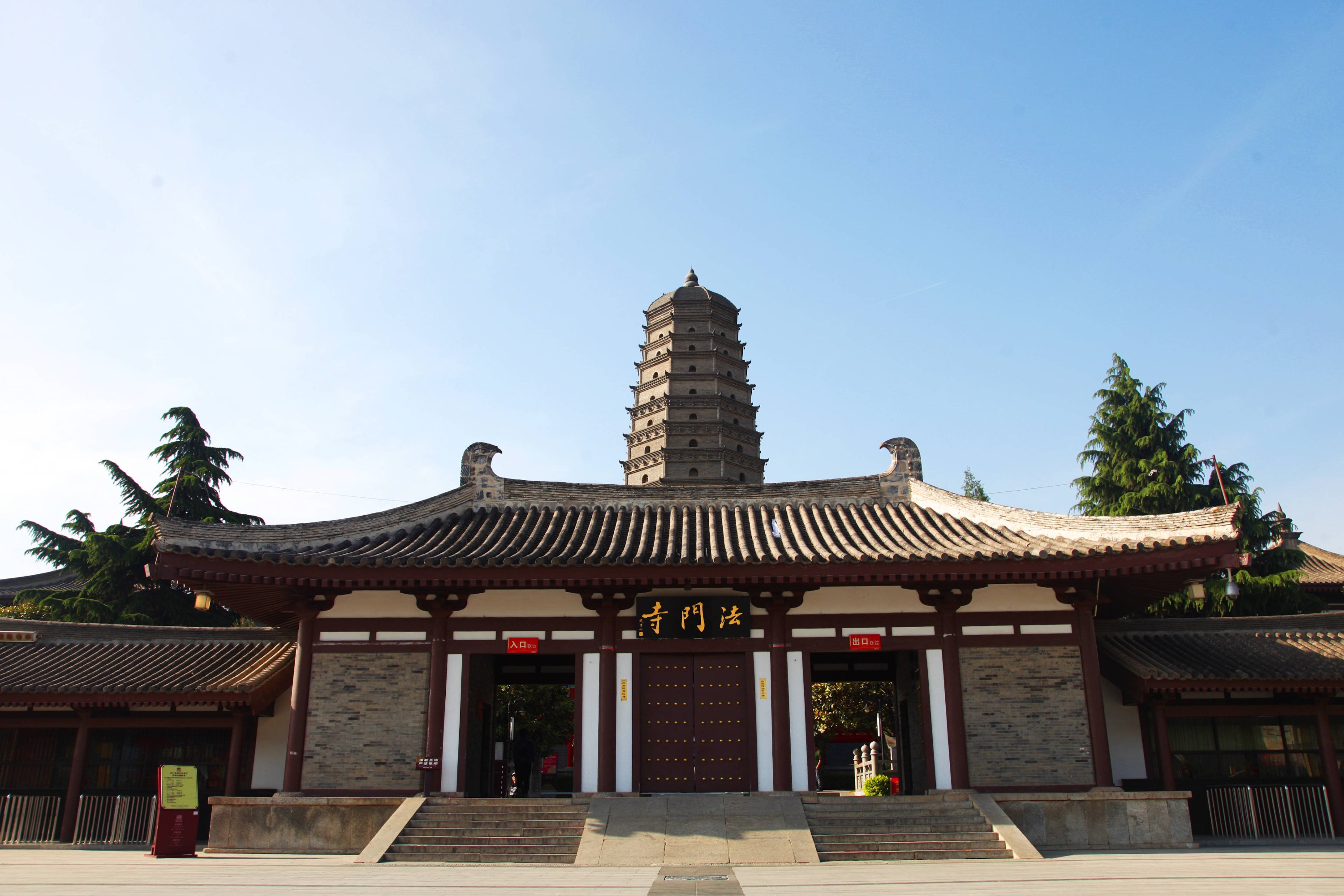 Shaanxi Xi'an Famen Temple + Qianling Mausoleum One-Day Private Tour (Chinese and English Tour Guide Private Tour, Hotel Pick-up)