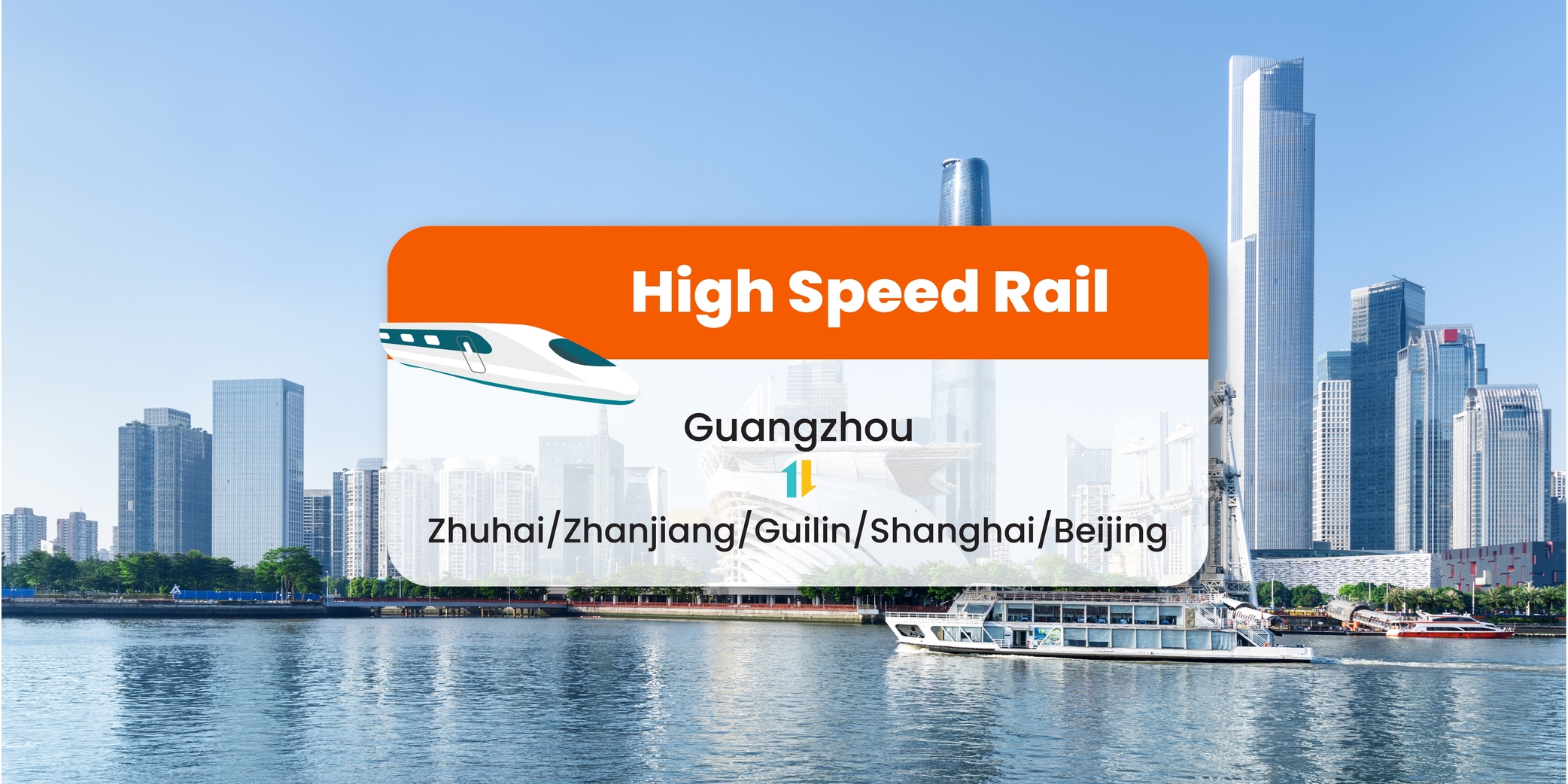 【China Railway】High-speed rail tickets from Guangzhou to Zhuhai/Zhanjiang/Guilin/Shanghai/Beijing