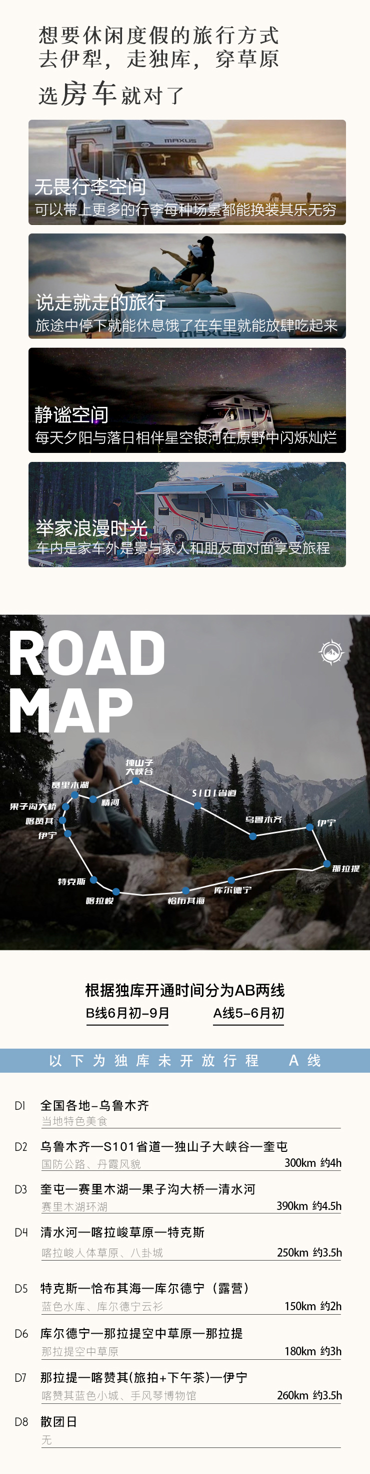 [Duku Edition] Xinjiang Yili Mountain Xingye B Line 8 Days (Kazanqi Travel Photography & Afternoon Tea + S101 Provincial Road + Dushanzi Grand Canyon + Sailimu Lake + Guozigou Bridge + Fairy Lake Horse Herding + Tangbula Grassland)