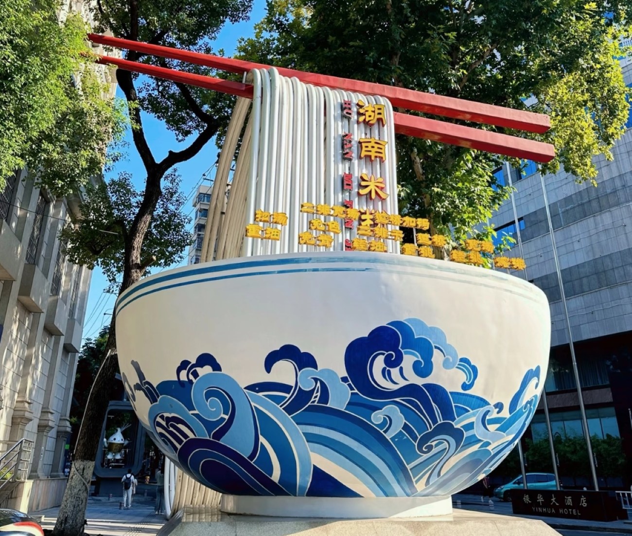 湖南長沙精緻小團一日遊（特色米粉街+小吃坡子街+百年火宮殿+湖南博物院+嶽麓書院+橘子洲+豪華湘江遊輪）