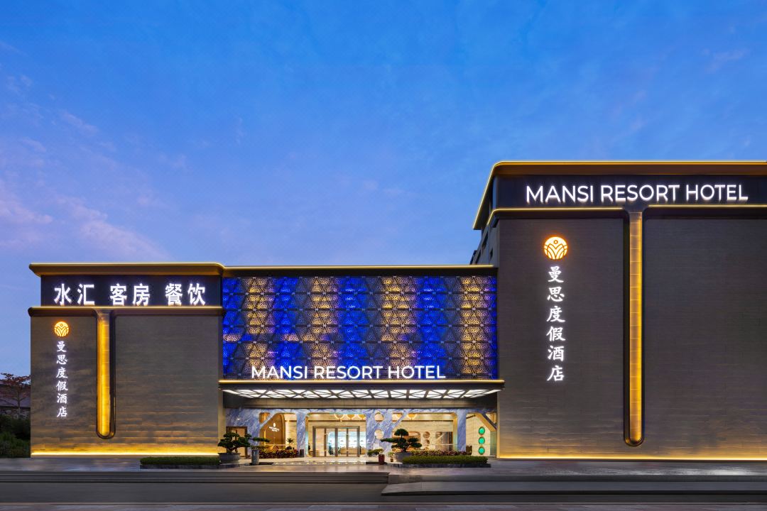 (珠海拱北口岸)珠海曼思度假酒店住宿套餐