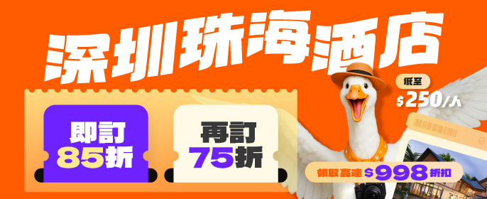 [More Savings with More Bookings] UrCove by HYATT Guangzhou Canton Tower (Haizhu District) Hotel Stay Package | HYATT Group