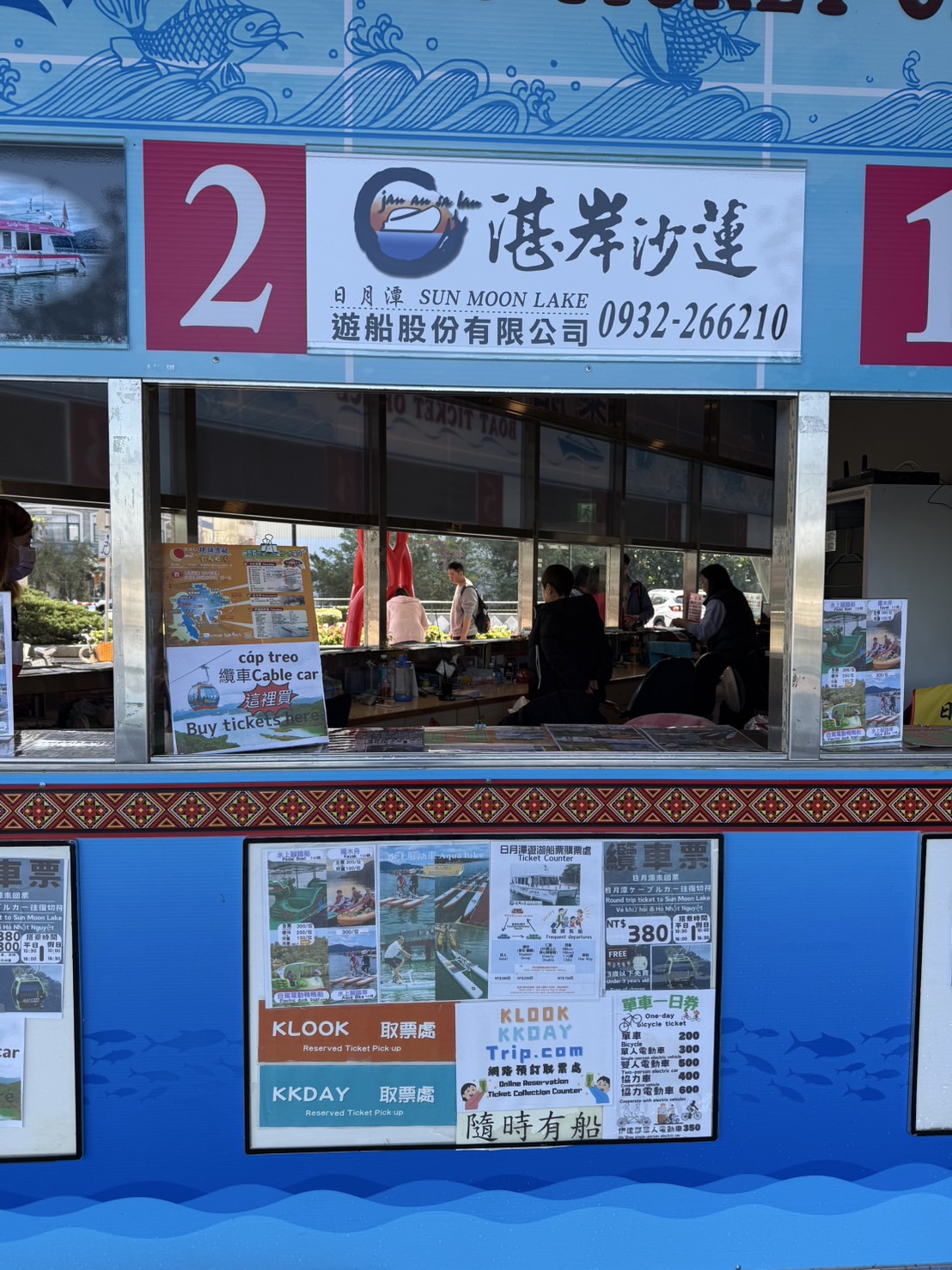 Shuishe Pier Exchange Location