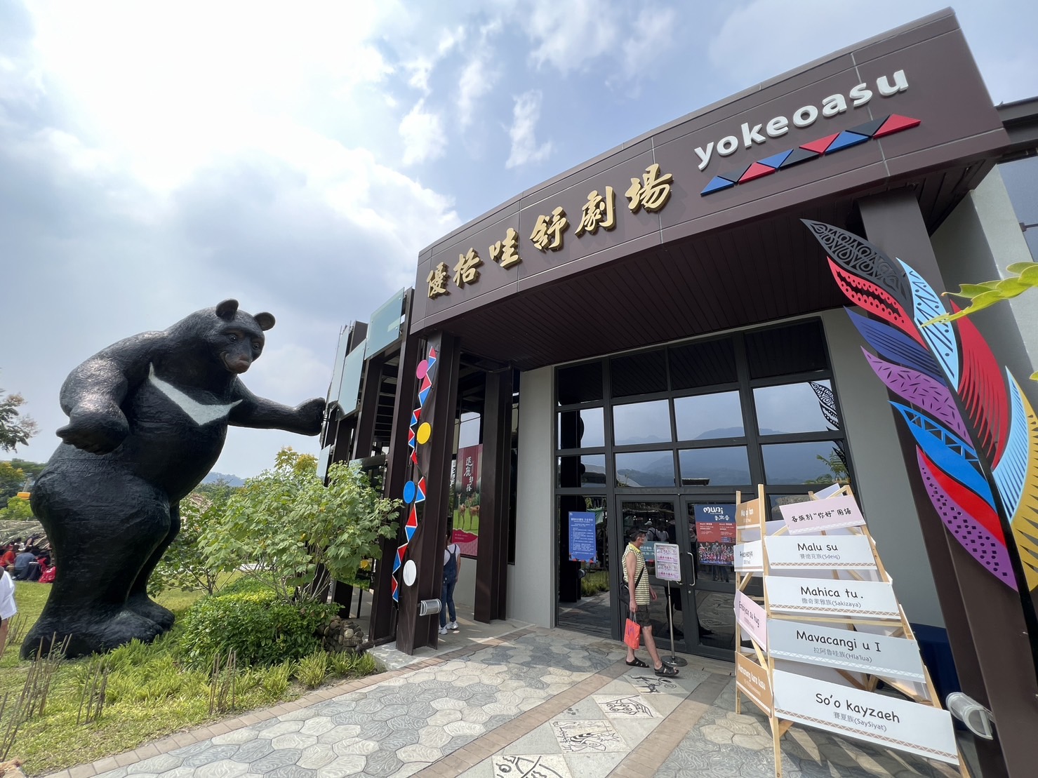 Chiayi Tsou tribe Zhulu tribe