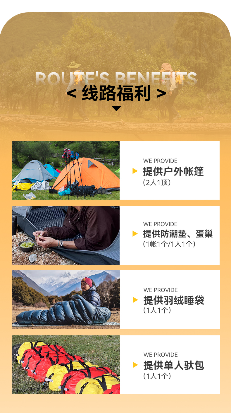 川西四姑娘山長穿畢徒步3日遊（長坪溝+畢棚溝+領隊配比1:8+贈送頭巾，登山杖，雪套，紀念獎牌+輕裝徒步+提供全套露營裝備）