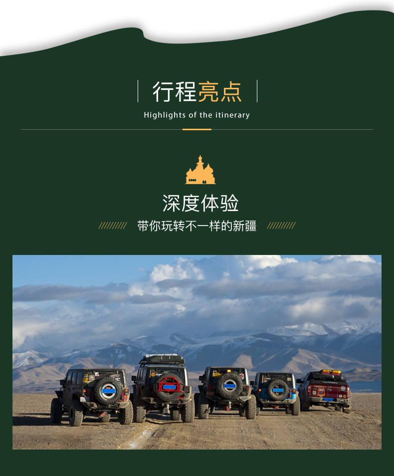 9-day tour in Yili, northern Xinjiang in midsummer (Tank 300 off-road vehicle + Zhaosu Tianma Ranch + Sailimu Lake Ring + Xiata Ancient Road + Nalati Sky Grassland + Duku Highway)