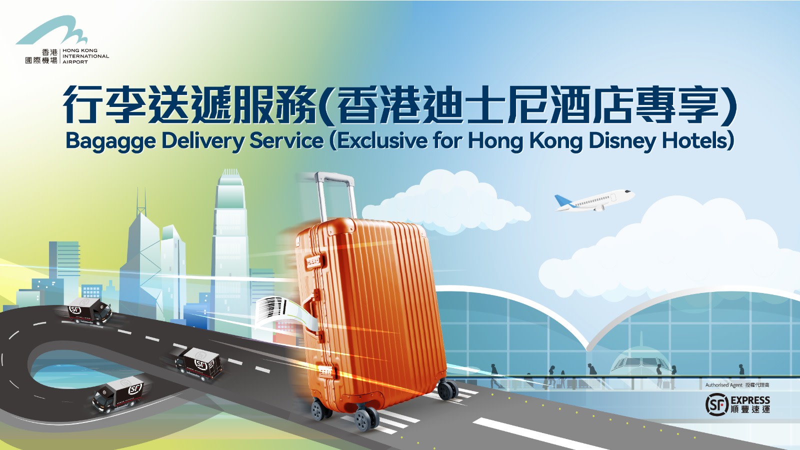 Baggage Delivery from Hong Kong Disneyland Hotels to Airport / City / High Speed Rail Station(provided by SF Express)