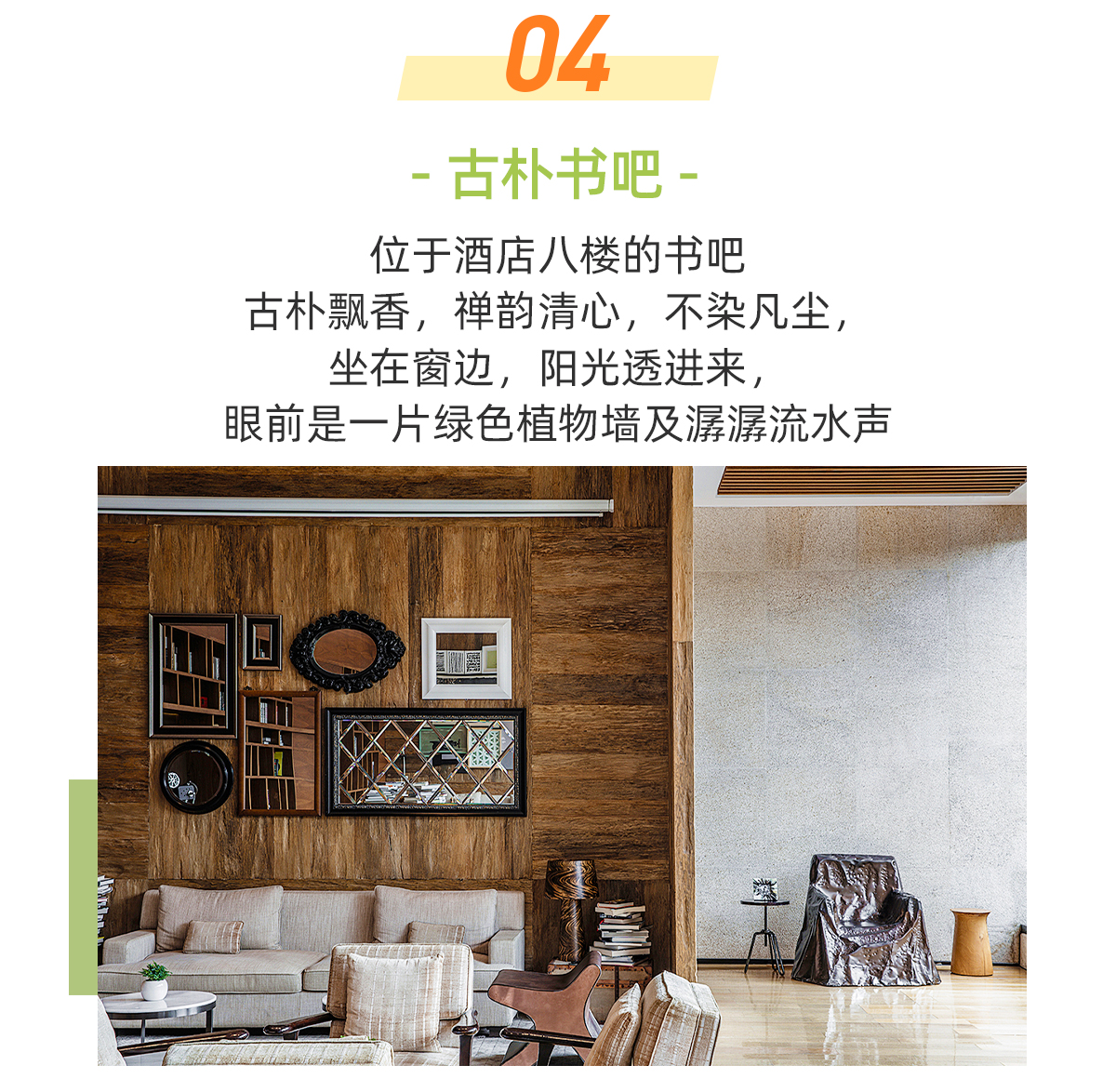 Shenzhen Hui Hotel Book Bar