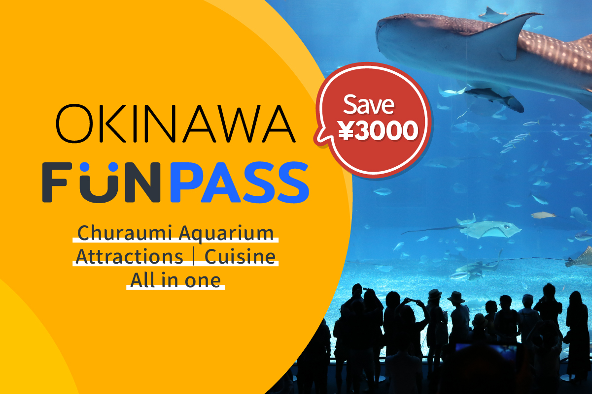 沖繩 FunPass (Okinawa Fun Pass)