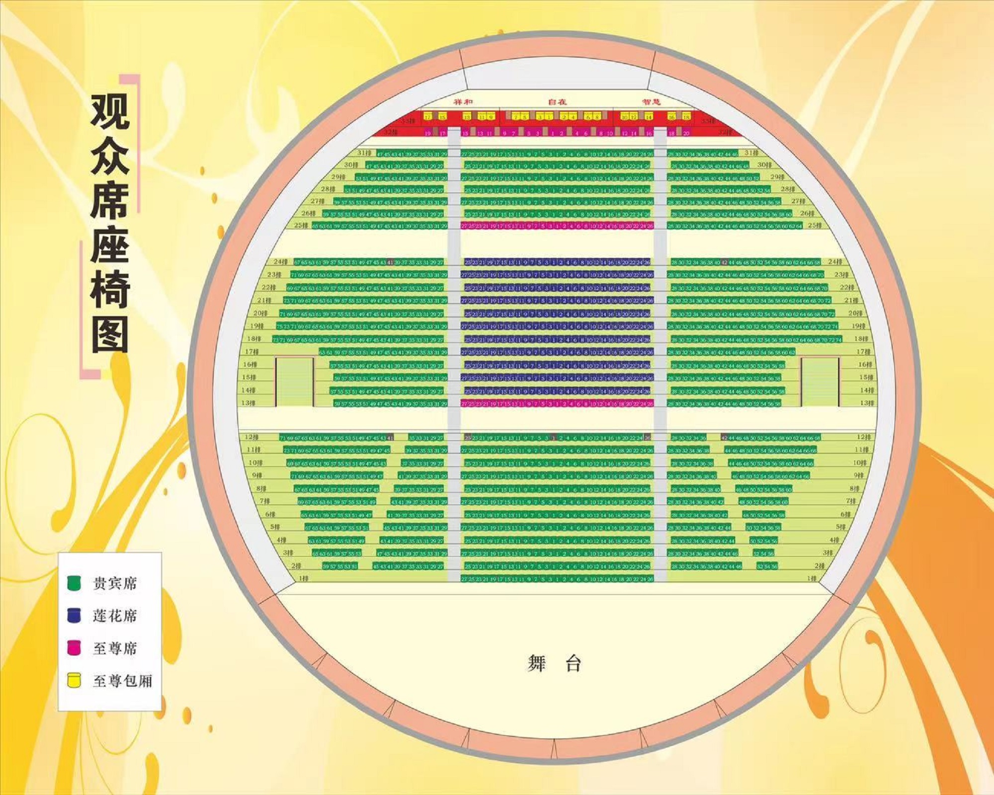 浙江省舟山市《印象普陀》表演大劇場演出票