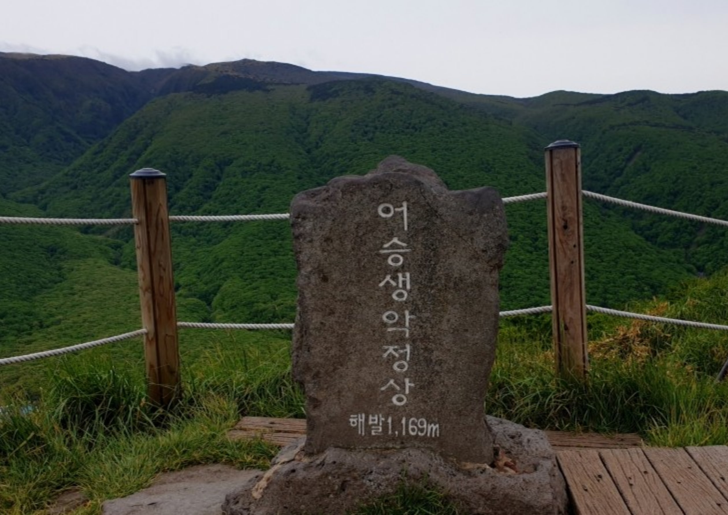 御乘生岳探訪路。漢拏山