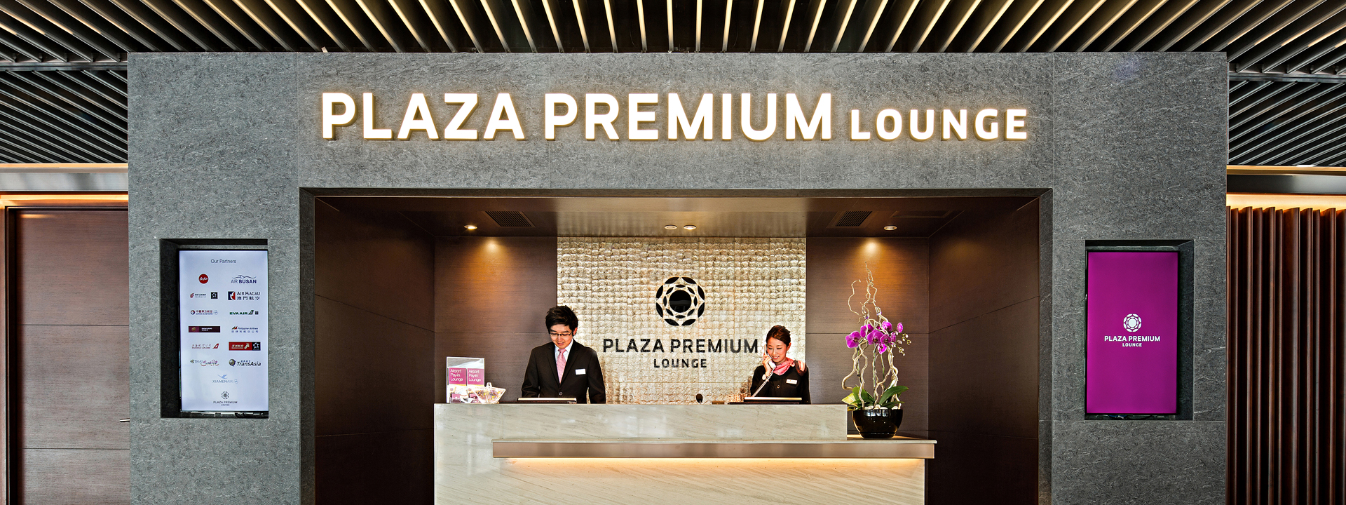 澳門國際機場貴賓室 - 環亞機場貴賓室（Plaza Premium Lounge提供）