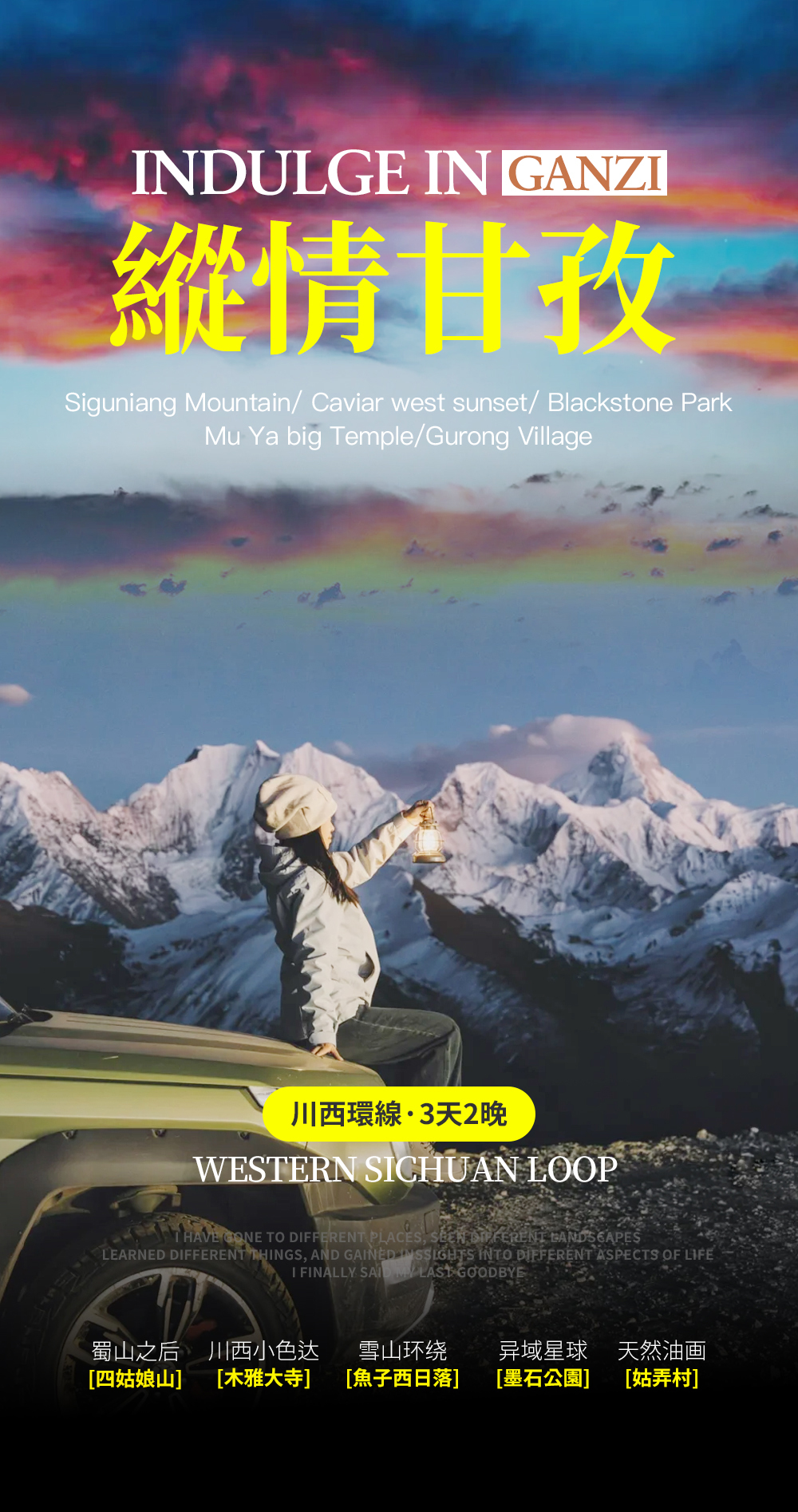 川西縱情甘孜3日遊 （2-8人小團+四姑娘山雙橋溝+魚子西＆格底拉姆雪山雙觀景臺+藏裝旅拍or馬術野騎+姑弄村雪山下咖啡）