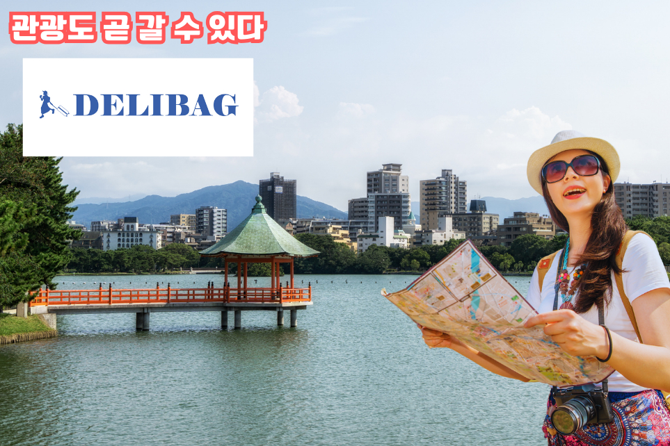 福岡行李運送服務（DELIBAG 提供）