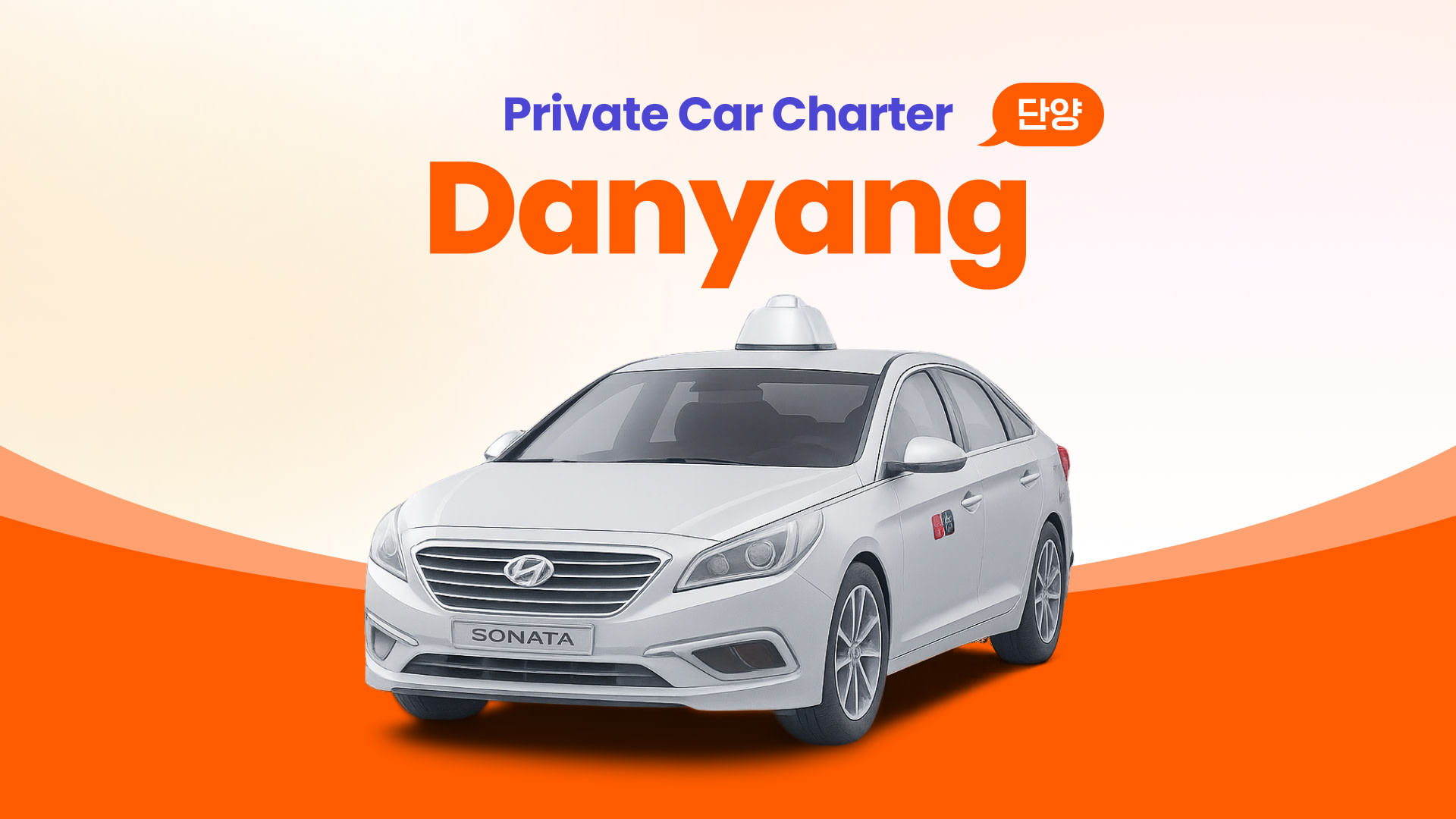 Danyang Private Transfer