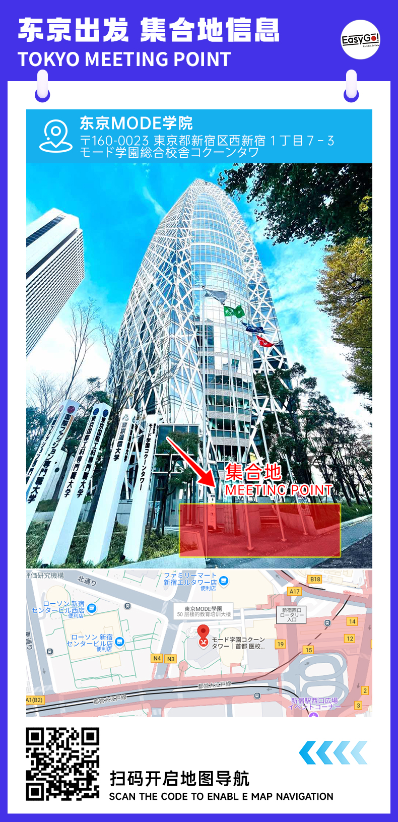 Shinjuku MODE Gakuen