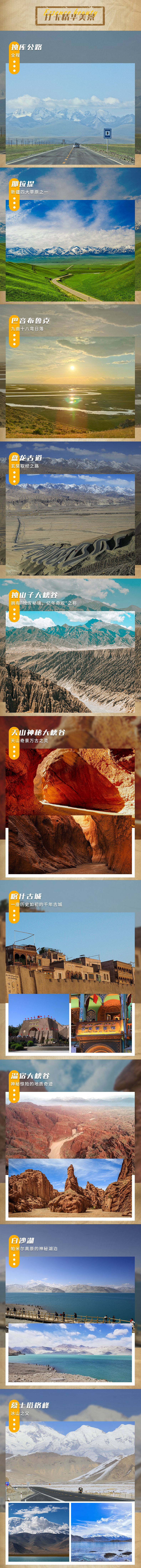 新疆一路向南疆8日（保证空座率+独库全段+盘龙古道+那拉提+巴音布鲁克日落+天山神秘大峡谷徒步+克孜尔千佛洞+温宿大峡谷+喀拉库勒湖）