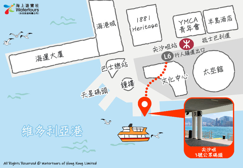 九龍出發（尖沙咀3號碼頭）