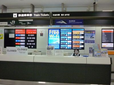 Keisei ticket counter (Narita Airport Terminal 2 International Arrival Lobby A/B)