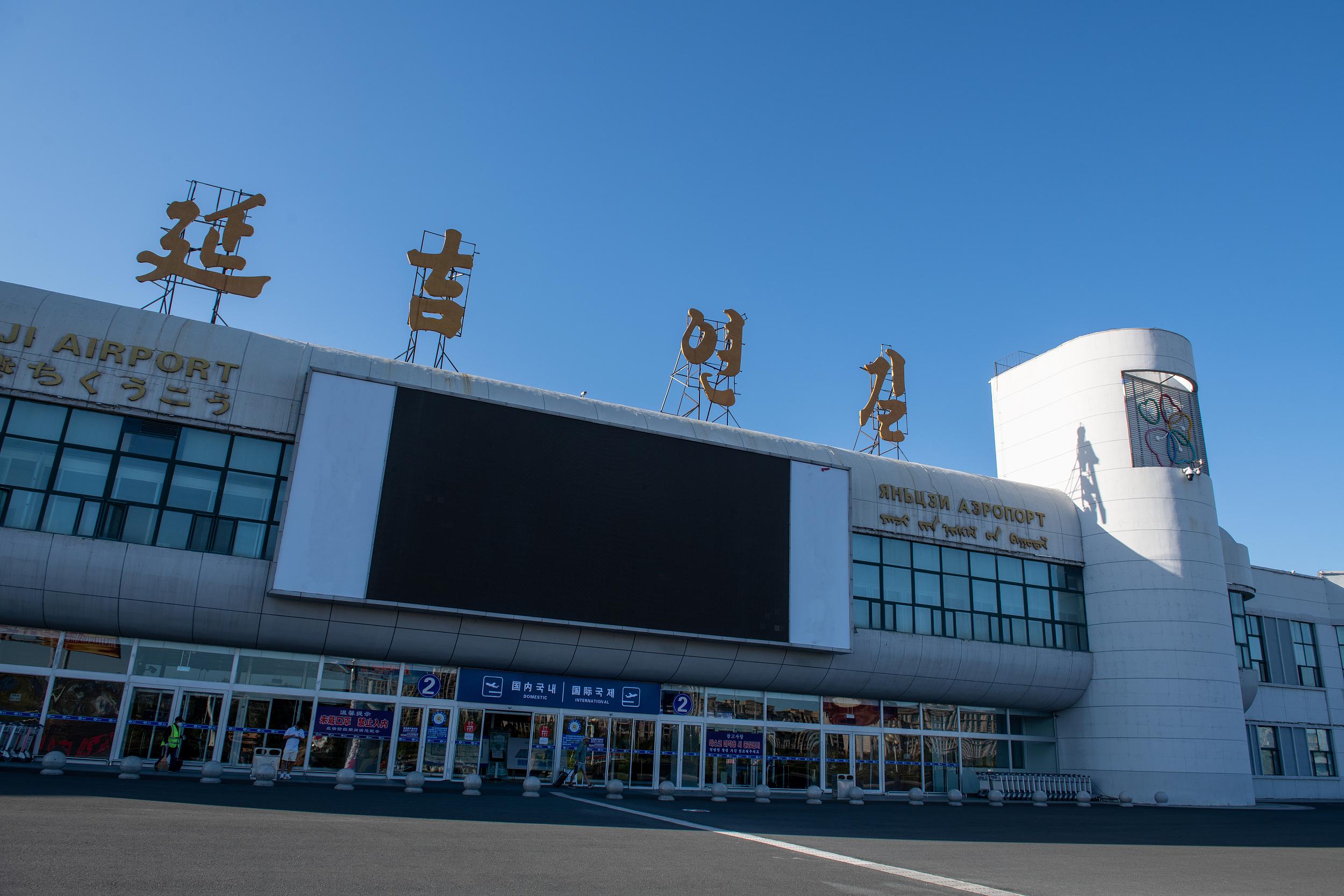 延吉機場 延吉機場