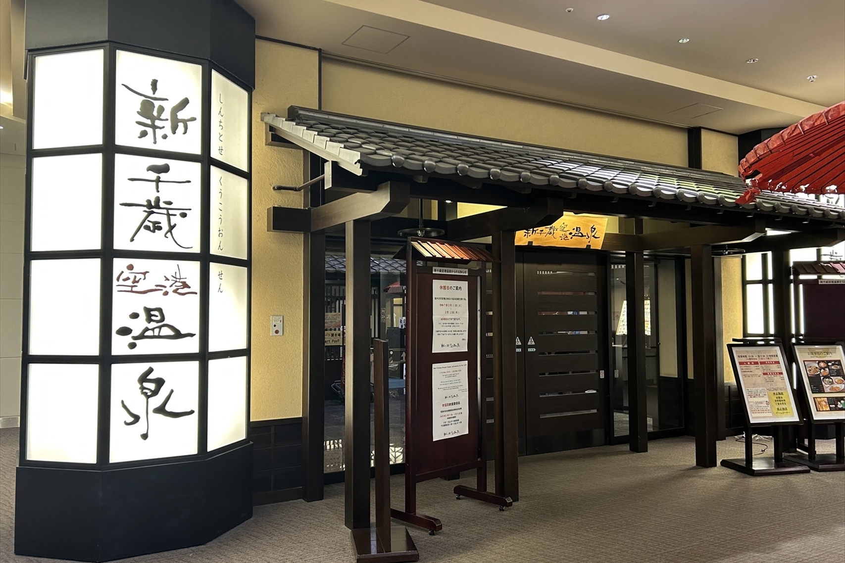 札幌新千歲機場觀景臺門票