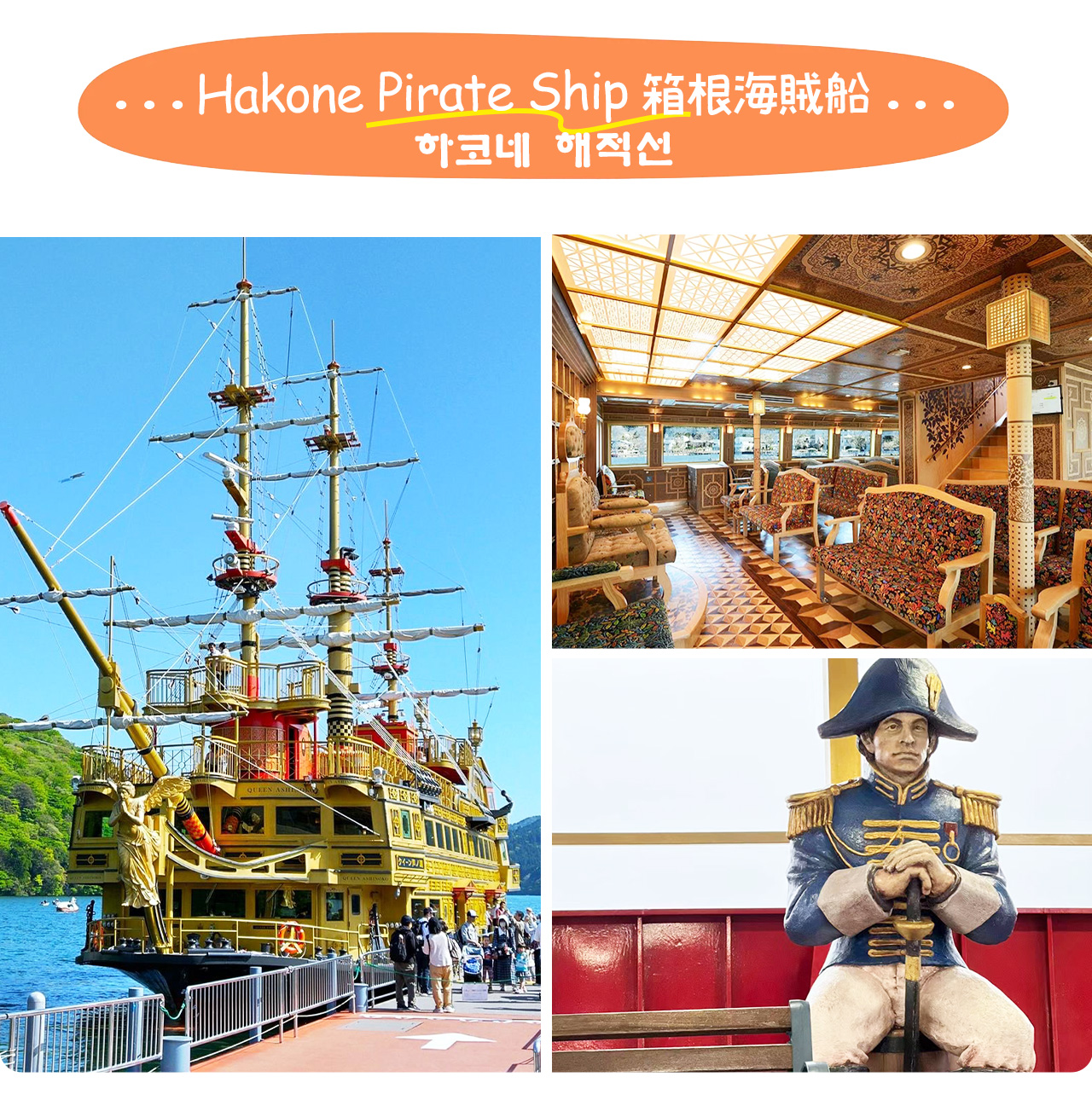 途中可近距離欣賞富士山與水上鳥居,體驗別樣的箱根水上探險樂趣 途中可近距離欣賞富士山與水上鳥居,體驗別樣的箱根水上探險樂趣