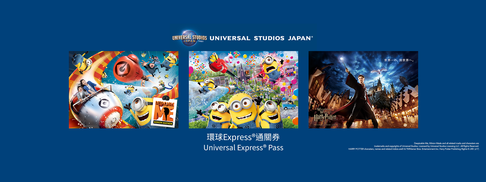 (GDS) Universal Studios Japan Studio Pass
