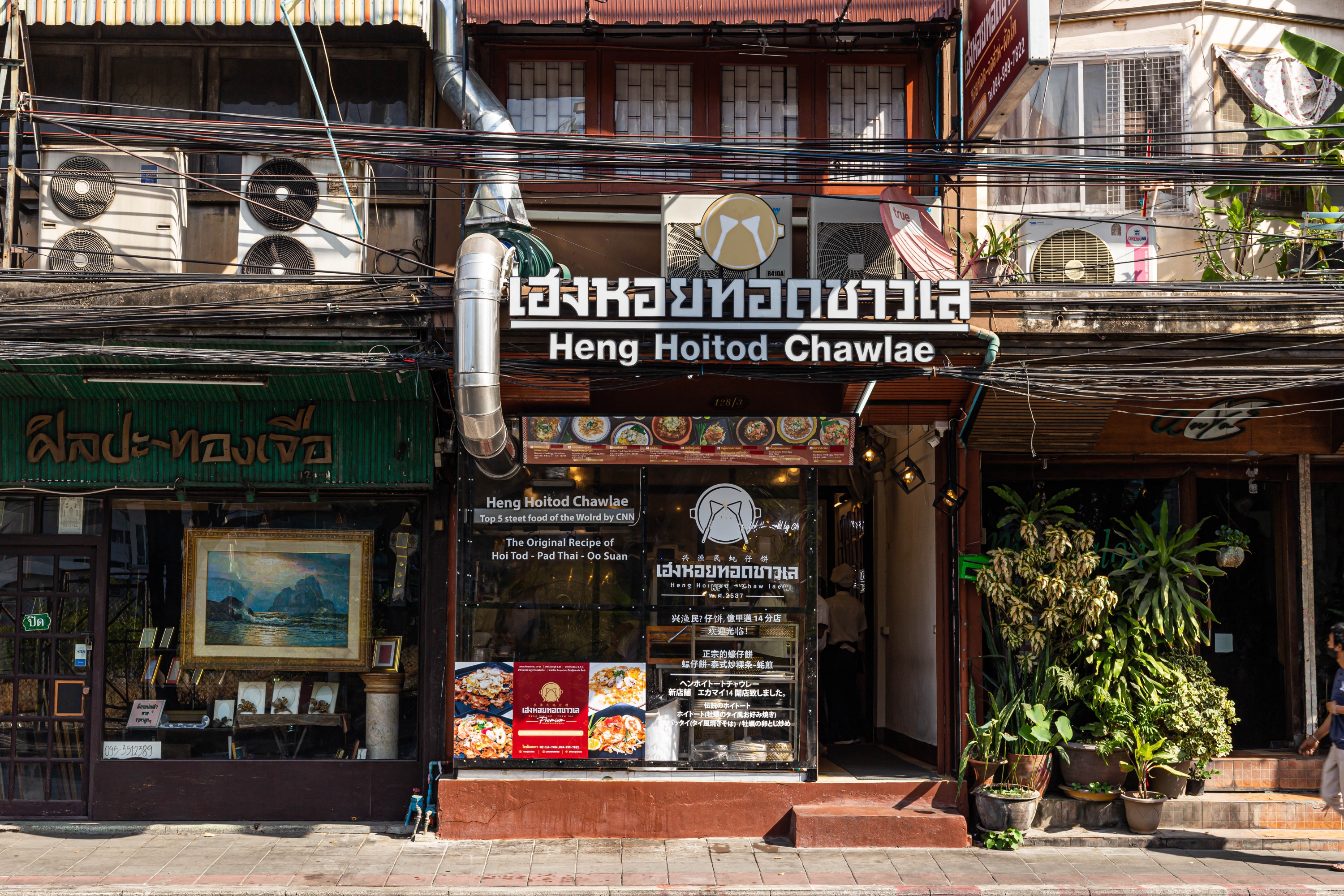 Hoi Tod Chaw Lae is Top 5 street food of the world 2012 by CNN. There are many awards and popular for TV channel
