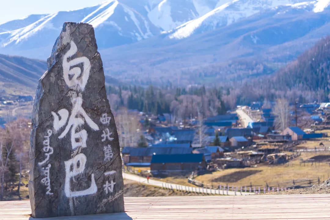 第六天：10：00 今天不用早起，可以睡個懶覺啦，早餐後出發。

11：00 上午我去辦理一下邊防證然後經過換乘景區車抵達白哈巴村，今天我們一天深度遊玩【白哈巴村】位於新疆維吾爾自治區阿勒泰地區哈巴河縣鐵熱克提鄉下轄村，中國與哈薩克斯坦的界河邊，準噶爾盆地以北阿勒泰區域內以北，地理座標為北緯48°69′05″，東經87°78′49″，距離北的俄羅斯邊界直線距離為59千米，距離西邊的哈薩克斯坦邊界直線距離為3千米，南靠近鐵熱克提鄉直線間距為25千米，與東邊的蒙古國邊界直線間距為76千米，總面積約為1009平
