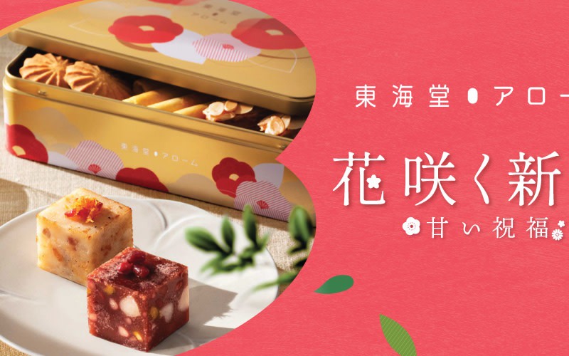 Arome Bakery | Chinese New Year Pudding & Gift Box | 5/2 - 14/2 Pick up at multiple branches | CNY Offer 2026