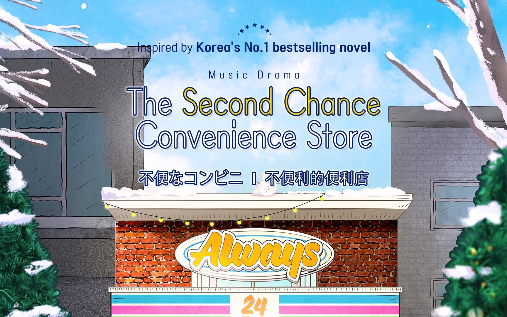 Music Drama The Second Chance Convenience Store Ticket in Seoul