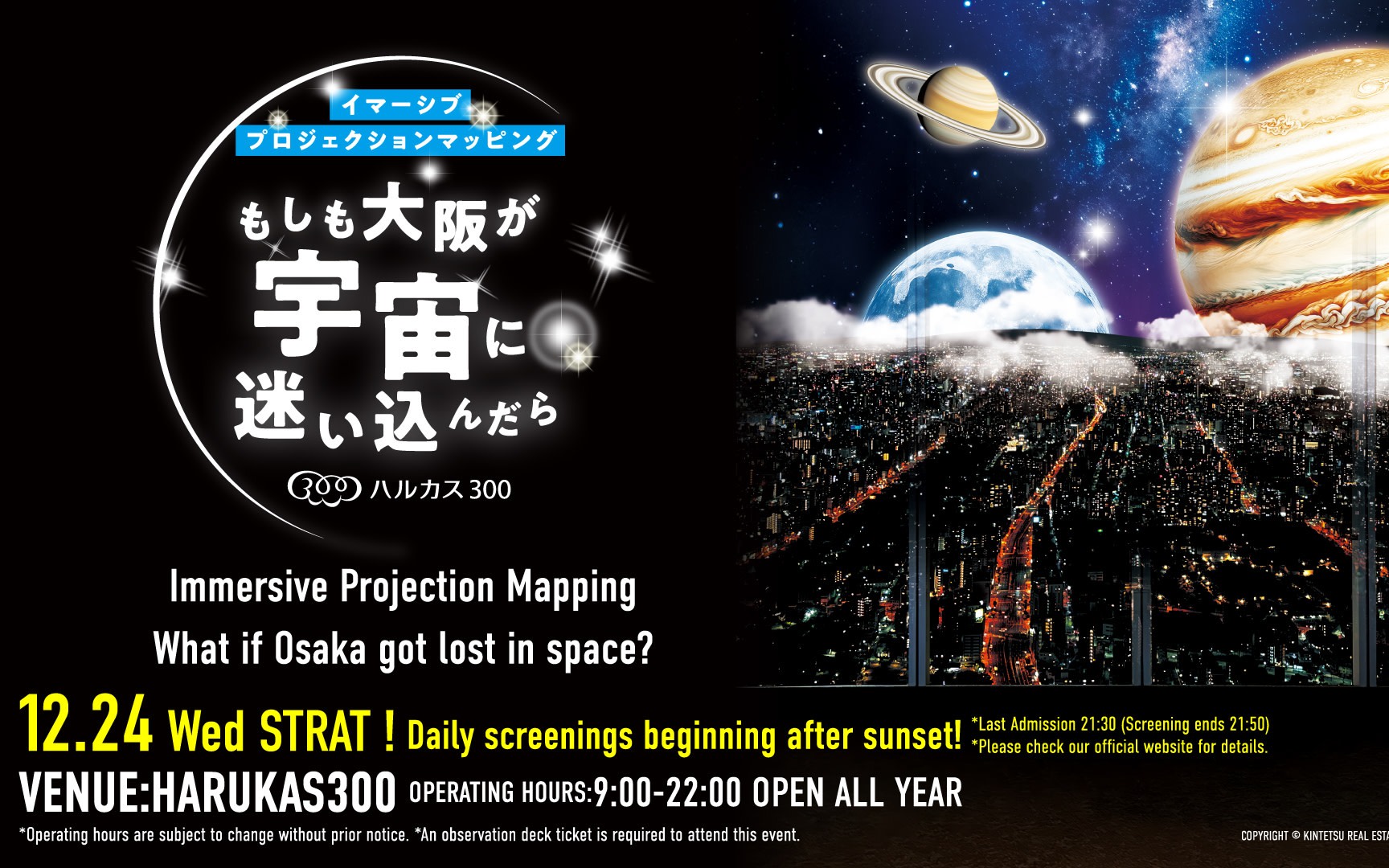 HARUKAS 300 Observatory Ticket