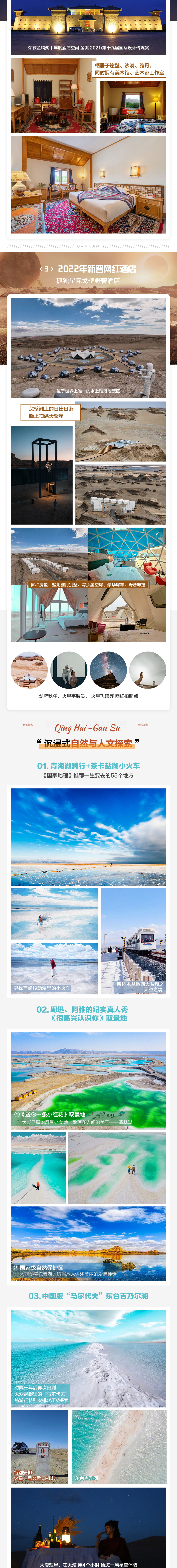 Qinghai-Gansu Grand Ring Road high-luxury vacation private group for 8 days (high-luxury 2-night stay at Dunhuang Villa + Qinghai section drone aerial photography + Qinghai Lake cycling experience + Chaka Salt Lake train + ATV off-road vehicle Dongtai Jin