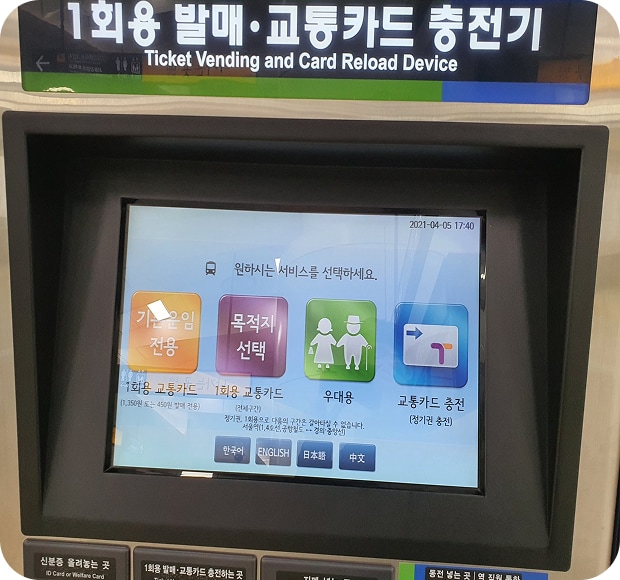 韓國交通卡：韓國預付交通卡，開啓便捷出行