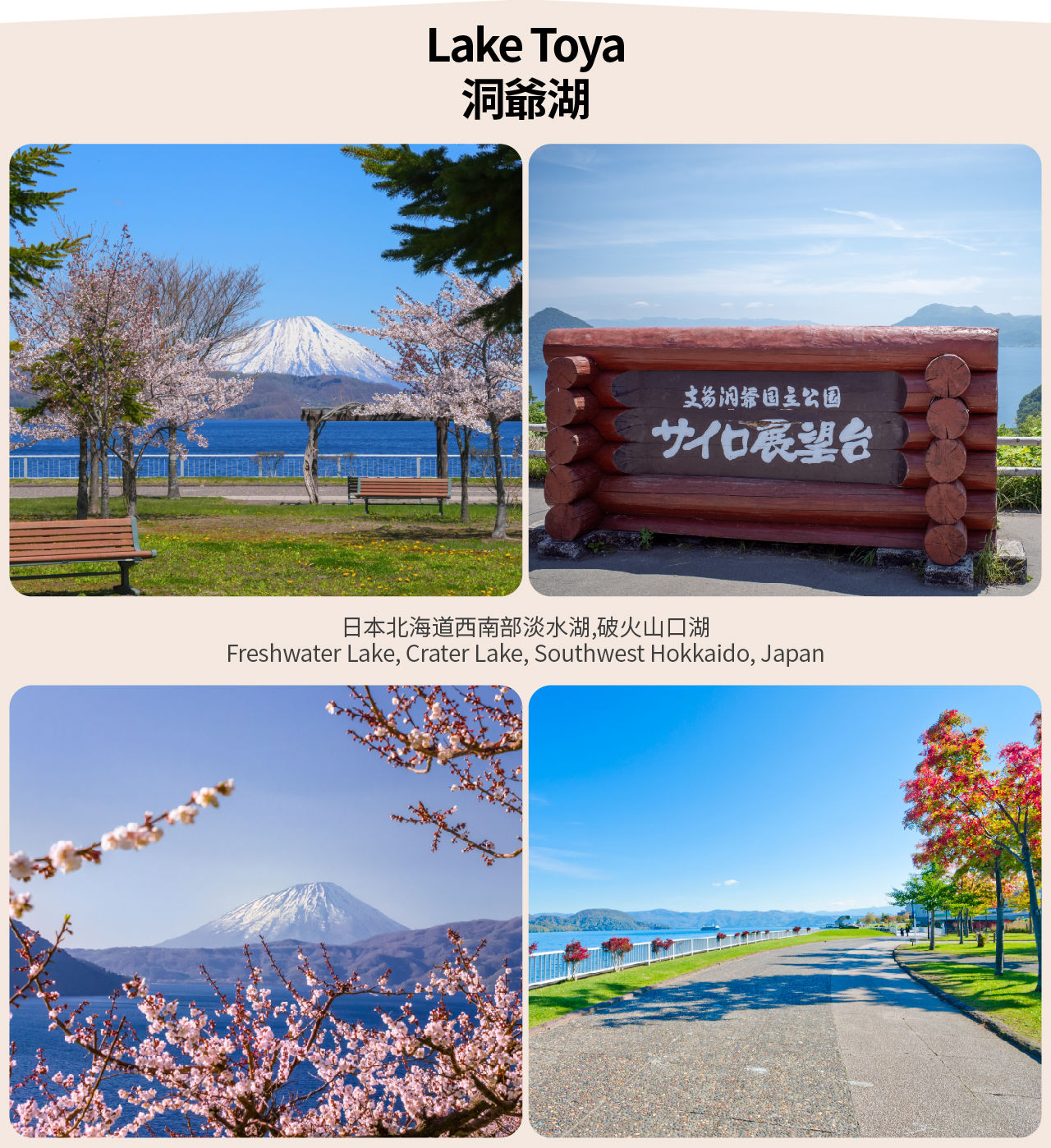 【北海道經典探險之旅】登別地獄谷&大湯沼&野外足浴&洞爺湖&小樽一日遊（札幌出發）
