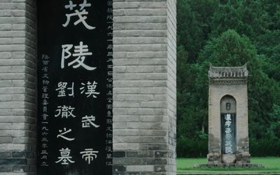 茂陵是漢武帝劉徹的陵寢，是漢代帝王陵墓中規模最大、修造時間最長、陪葬品最豐富的一座，被稱為“中國的金字塔”。