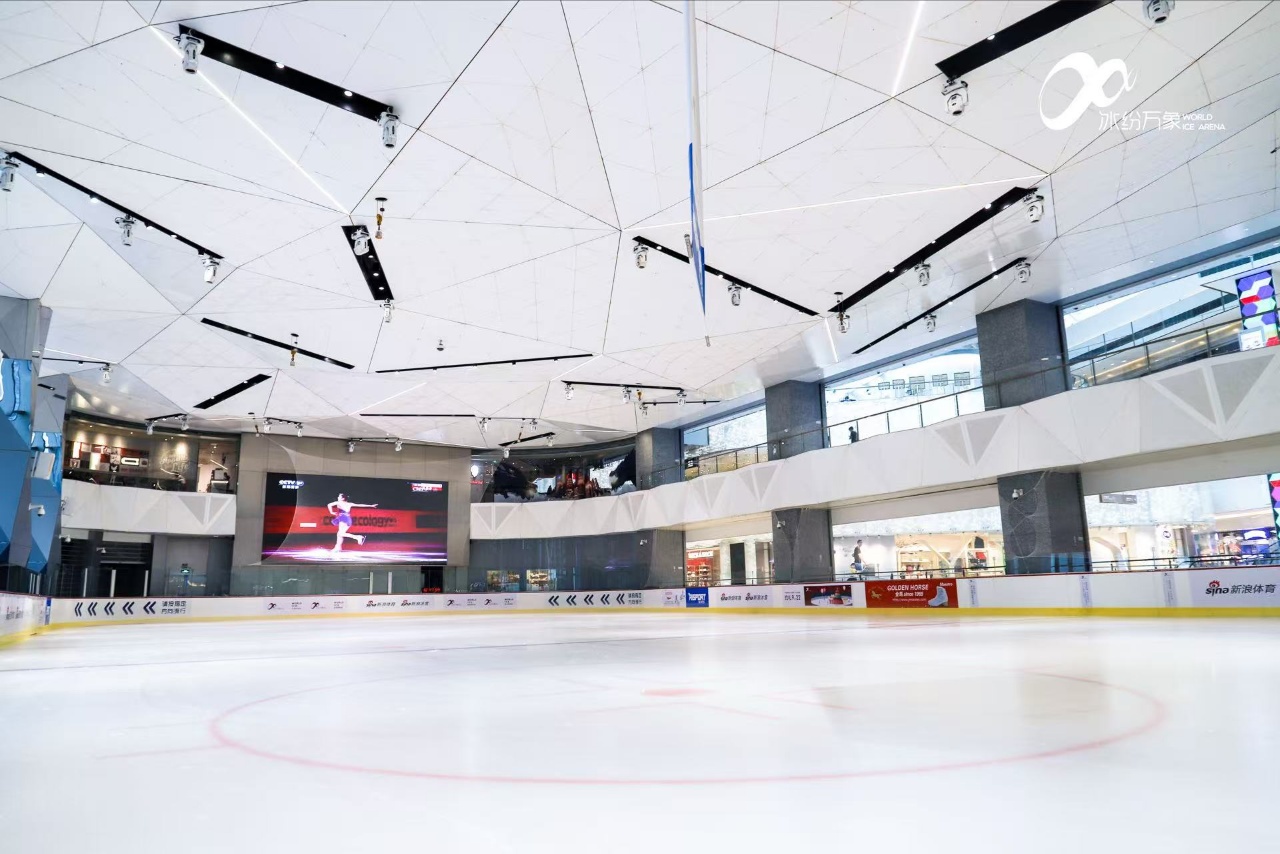 Bingfen Vientiane Ice Rink