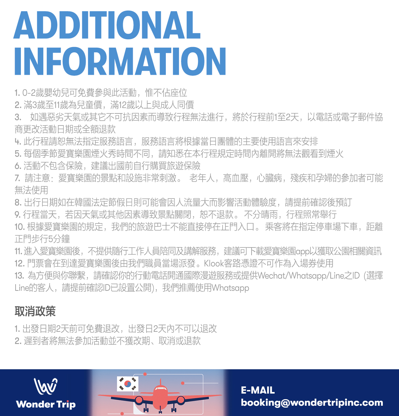 愛寶樂園之旅：熊貓世界快速通關（截止至6月30日）+ 可選餐點