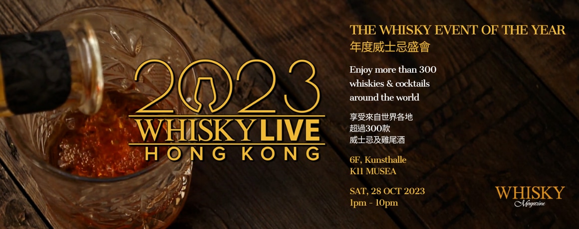 Whisky Live 2023 Whisky Magazine主辦 年度威士忌盛會