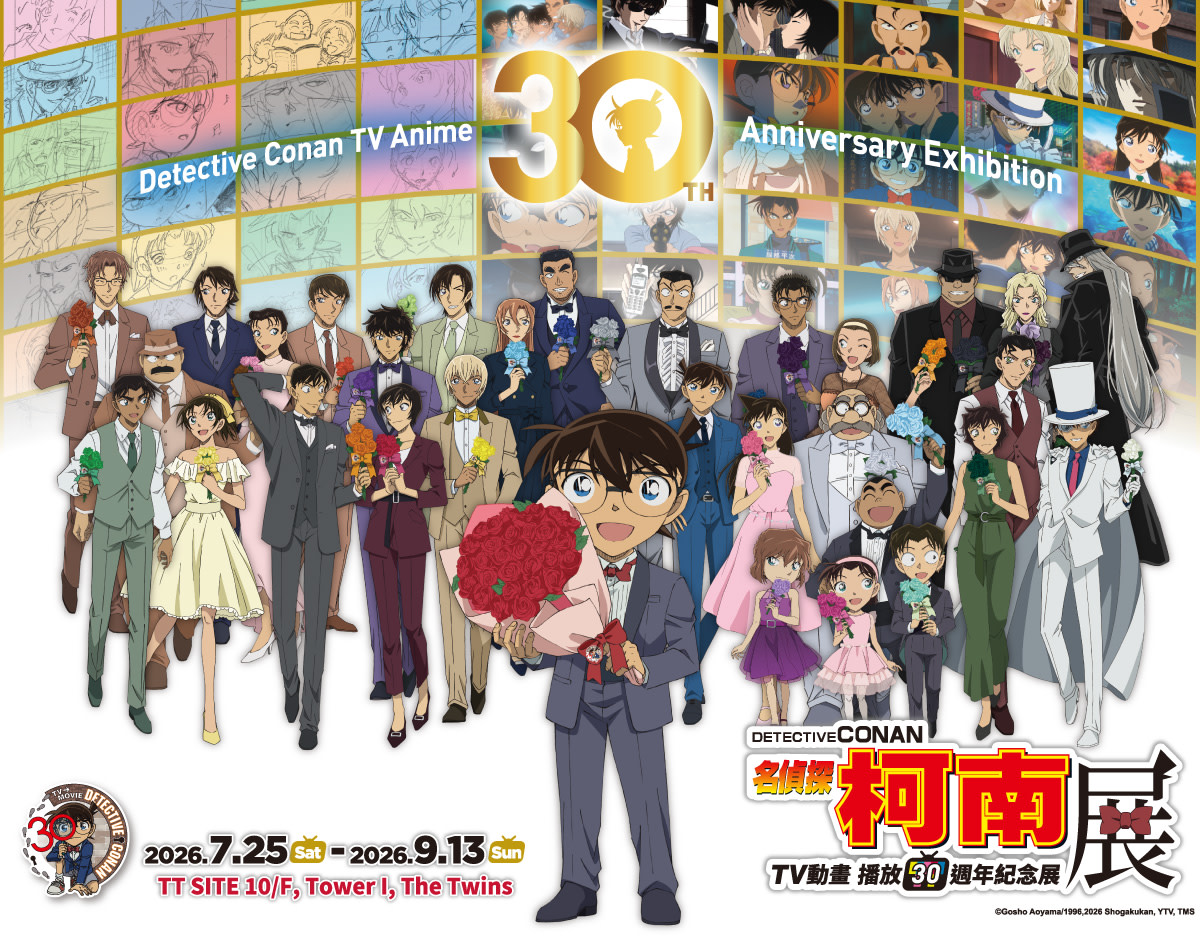Detective Conan TV Anime 30th Anniversary Exhibition