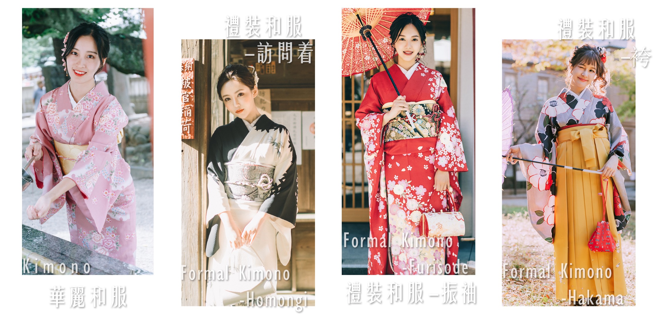 京都和裝工房雅（Kimono Miyabi）和服 & 浴衣租賃