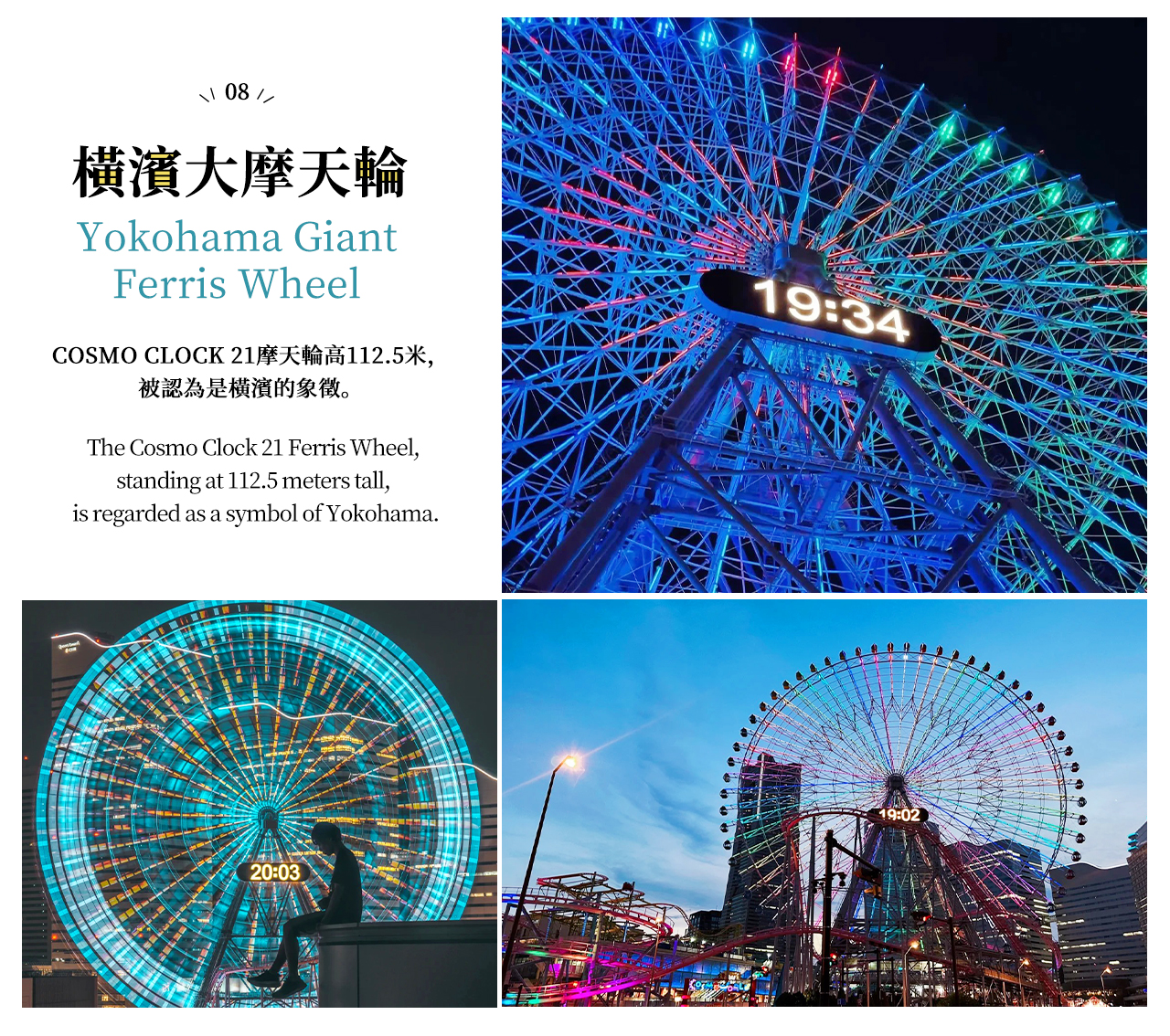 橫濱大摩天輪:城市之巔的浪漫之約,與您共赴星空之旅 橫濱大摩天輪:城市之巔的浪漫之約,與您共赴星空之旅