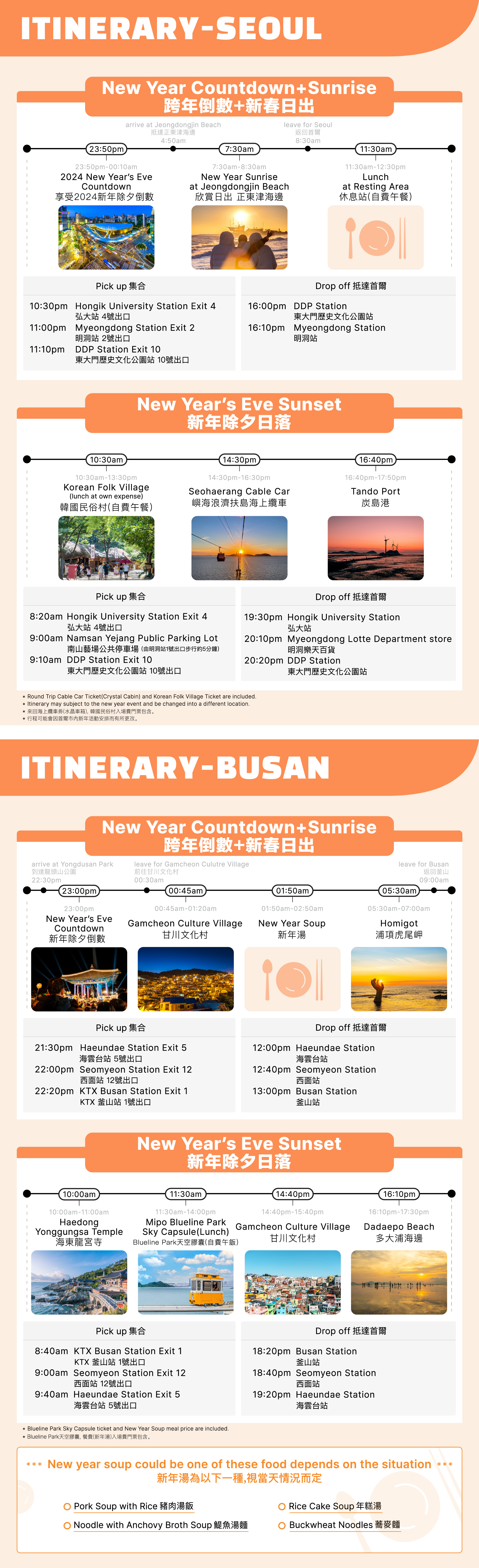2024 New Year Sunrise/Sunset Adventure from Seoul / Busan