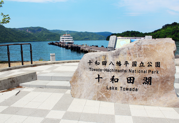 青森 │ 奧入瀨溪流＆十和田湖＆八甲田山一日遊