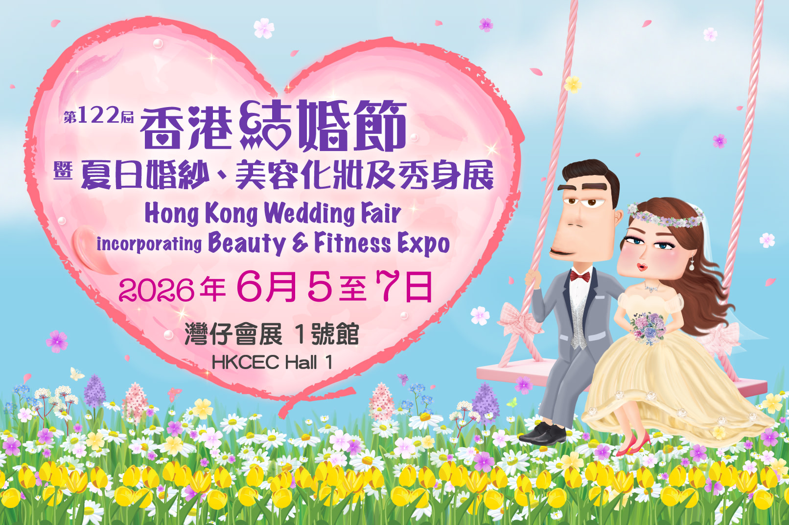 The 122nd Hong Kong Wedding Fair incorporating Beauty & Fitness Expo 2026