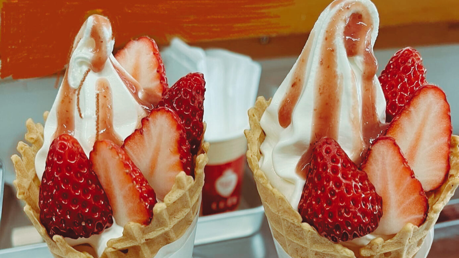 草莓農場CAFE的鮮草莓冰淇淋 草莓農場CAFE的鮮草莓冰淇淋