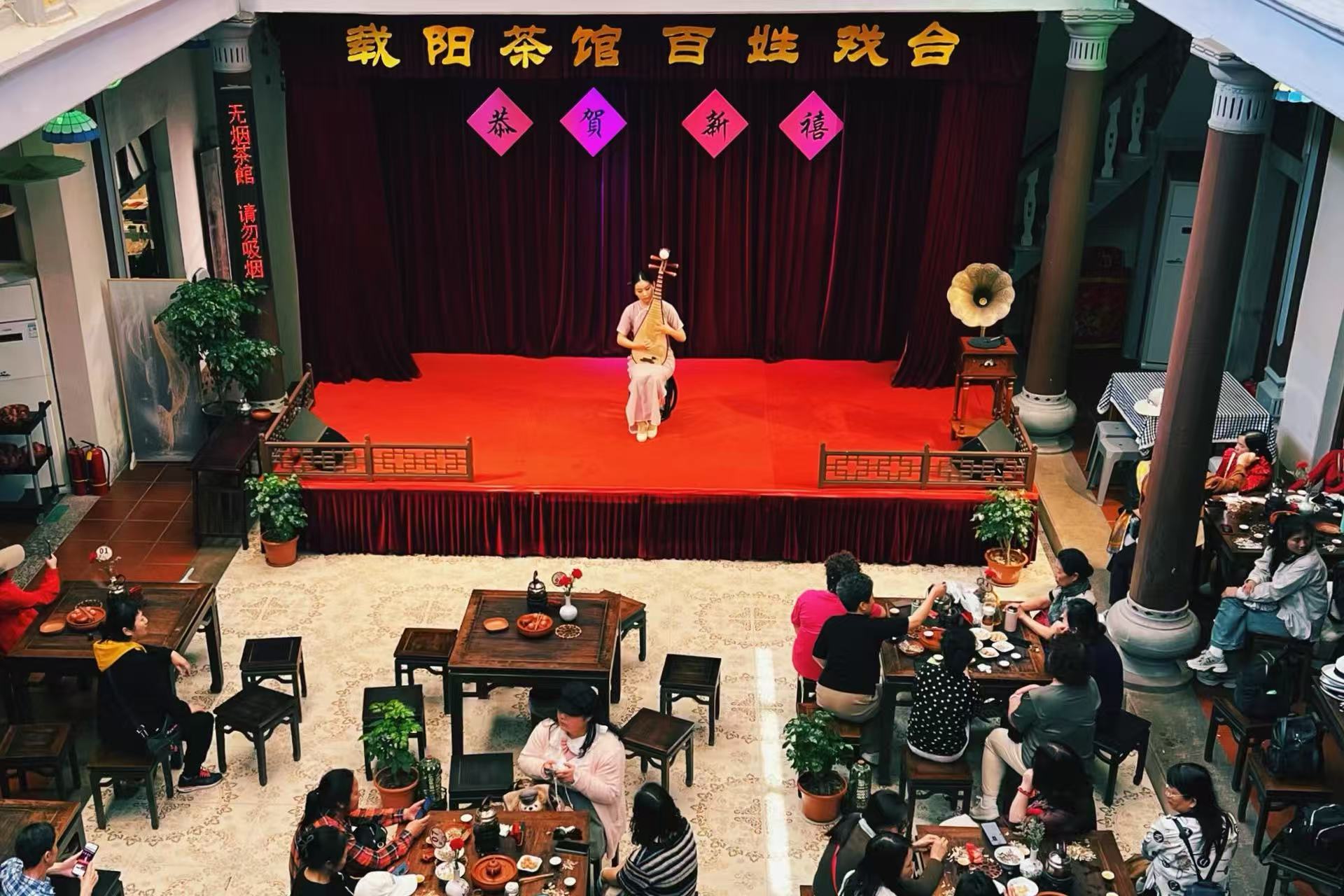 Chaozhou Zaiyang Teahouse (Paifang Street Branch) Performance Ticket