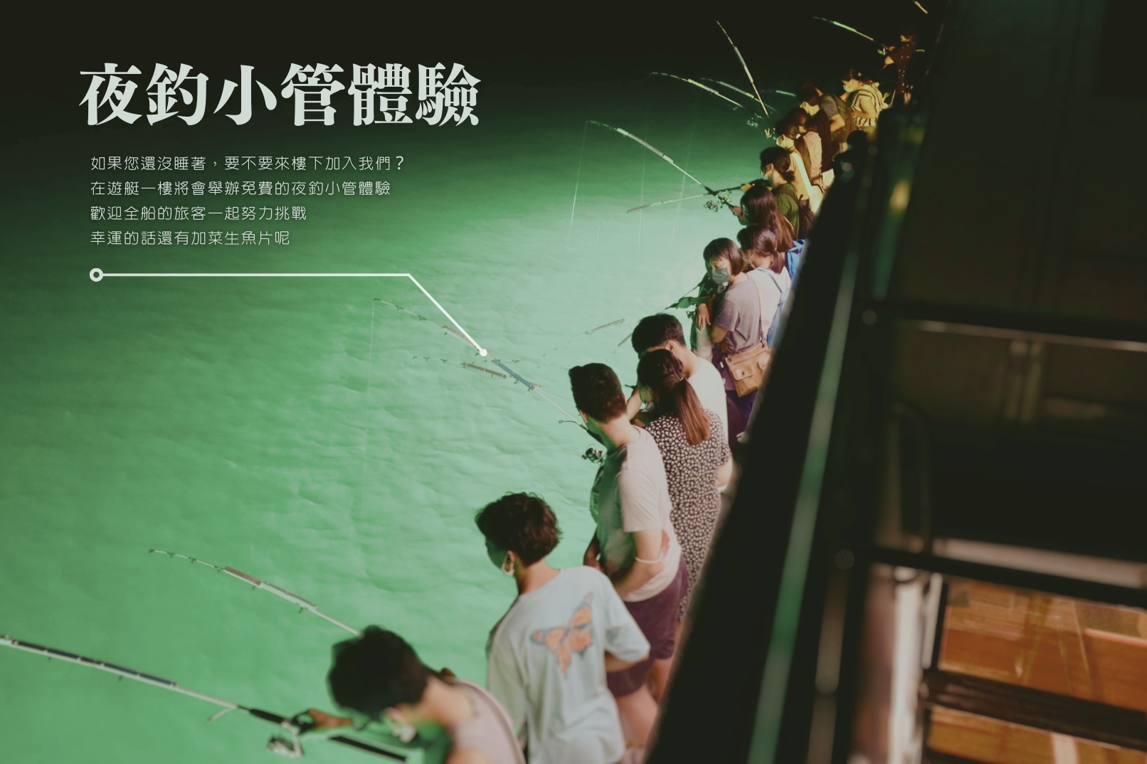 2025澎湖花火節 : 亞伯遊艇-秘境海灣船宿過夜體驗＋海上賞花火(贈夜釣小管&小管麵線)