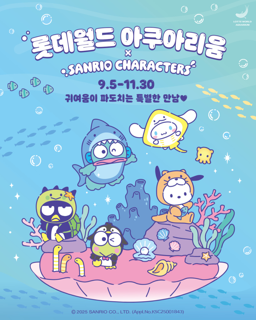 在樂天世界水族館與三麗鷗明星們歡樂相遇